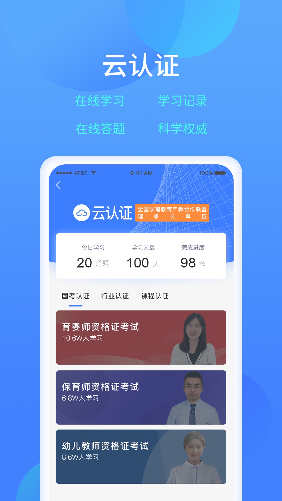 乐美学习云app 截图2