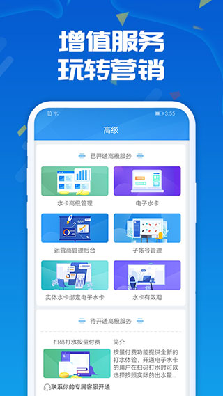 人人水站最新版 截图4