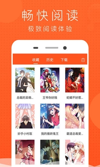 言情男女漫画集 截图4