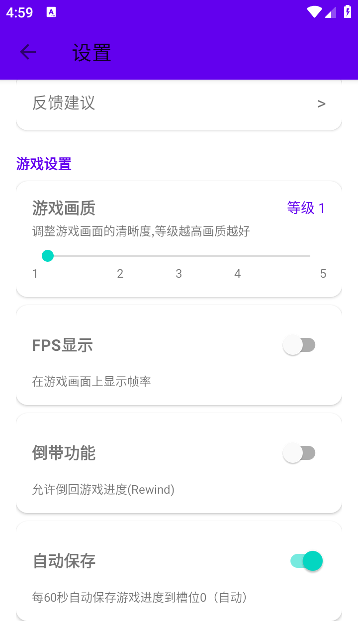 怀旧模拟器 截图1