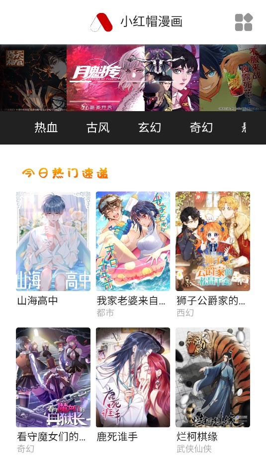 桃心漫画 截图2