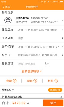 F6智修app 截图2