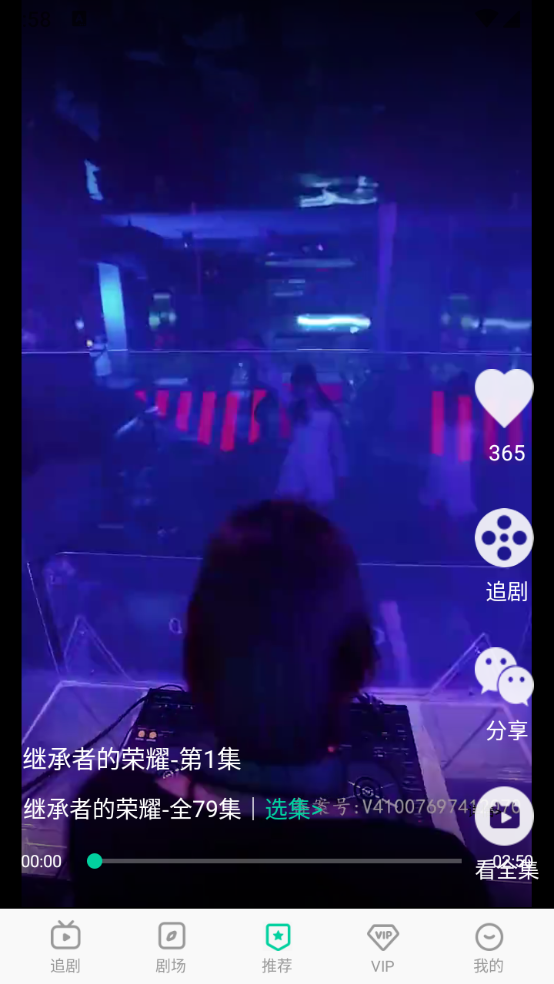 星娱短剧 截图2