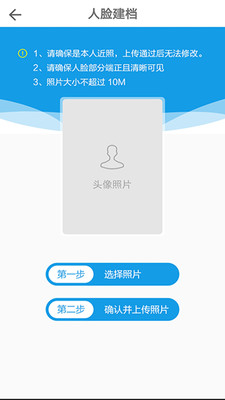 医教管理app 截图1