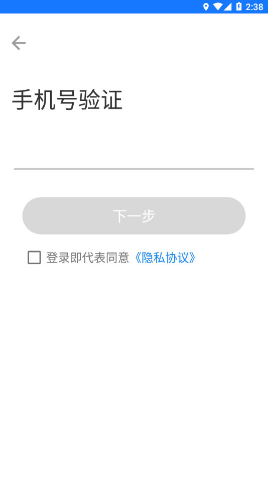 潮城骑行app 截图1