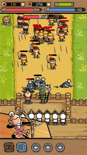 三国大乱斗手机版 截图1
