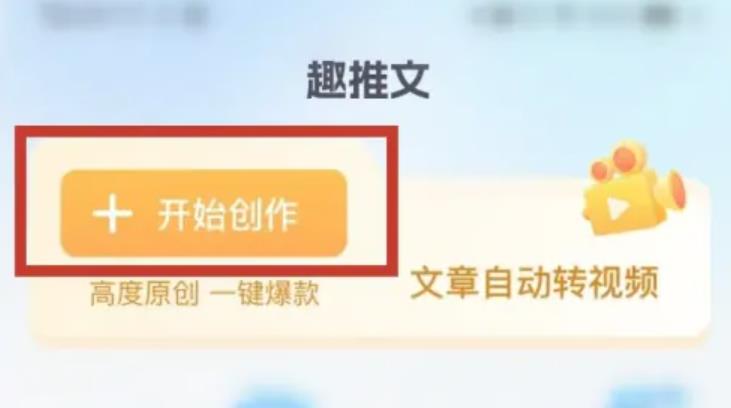 趣推文 1