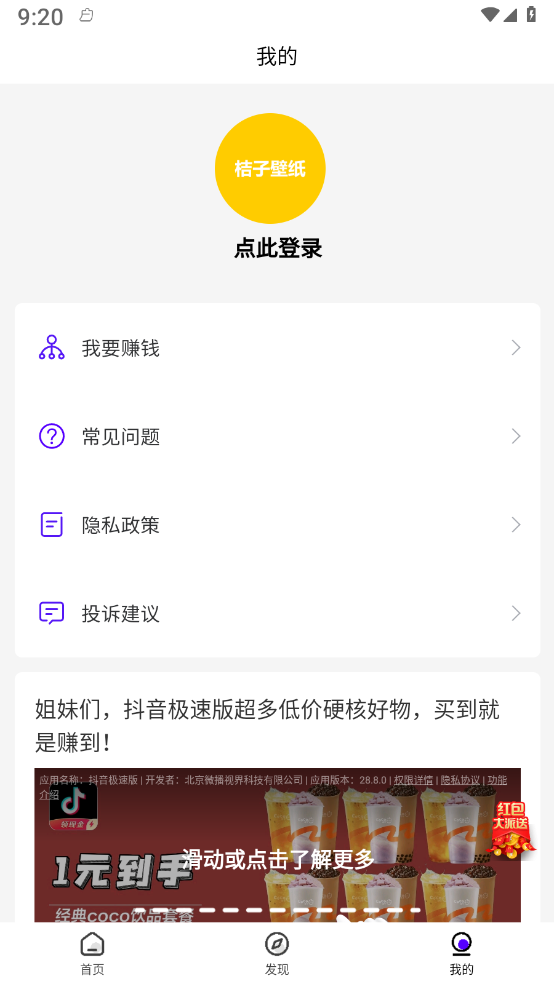 青桔壁纸 截图4