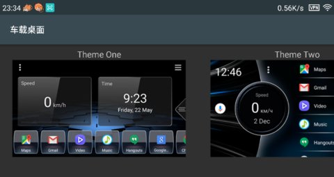 car launcher最新版(车载桌面) 2.0.4.51 截图3