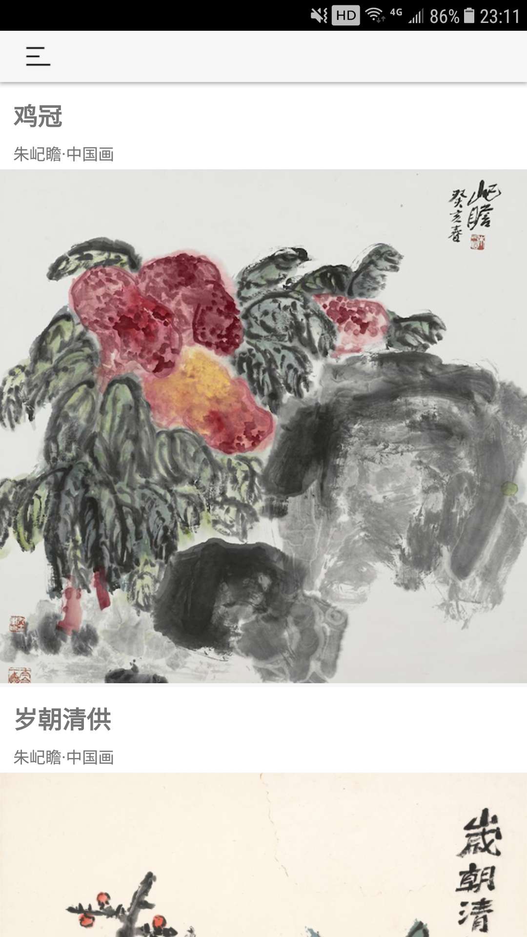 中华艺术宫 截图3