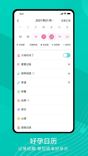 有啦app 截图3