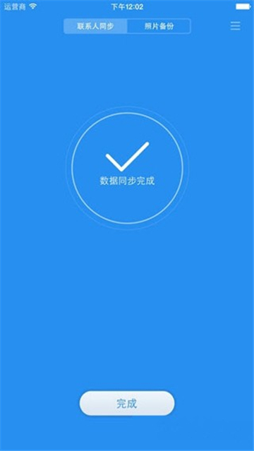 小米云盘官方版 截图1