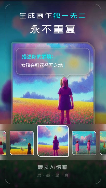 爱抖app安卓版 截图3