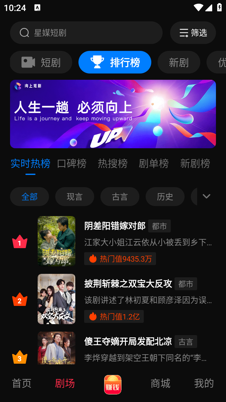 星媒短剧最新版 截图1