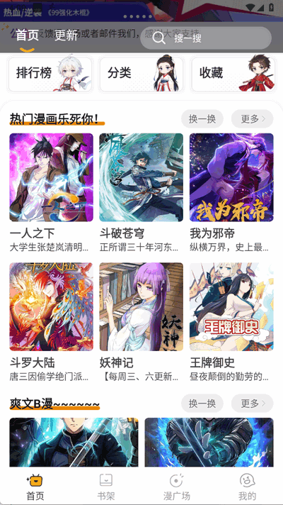 囧漫画官方app 截图3