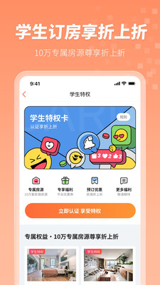 木鸟短租app 截图4