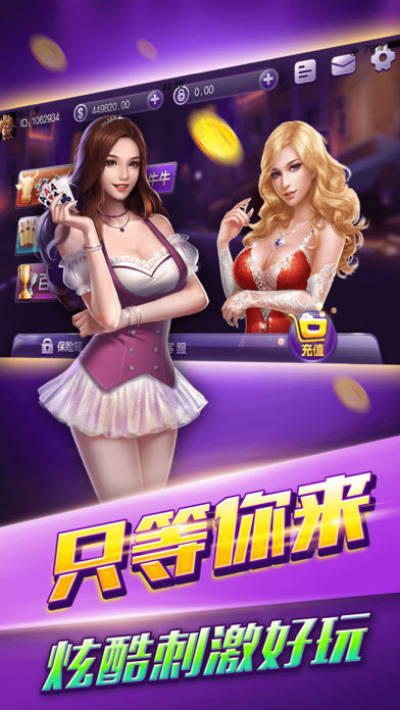 娱乐棋牌官方下2.40载正版 截图1