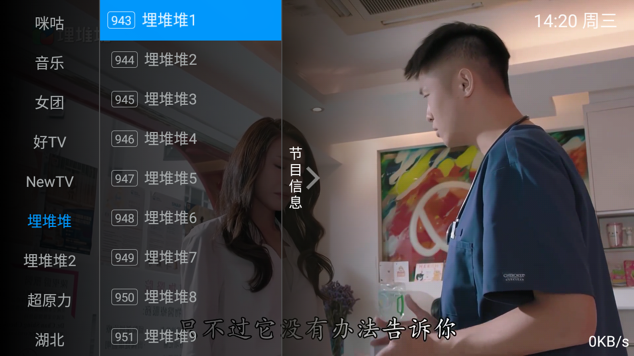 水星TV2025 app 截图3