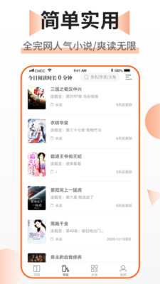 乐文小说无弹窗版 1