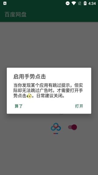 李跳跳手机版官网 截图2