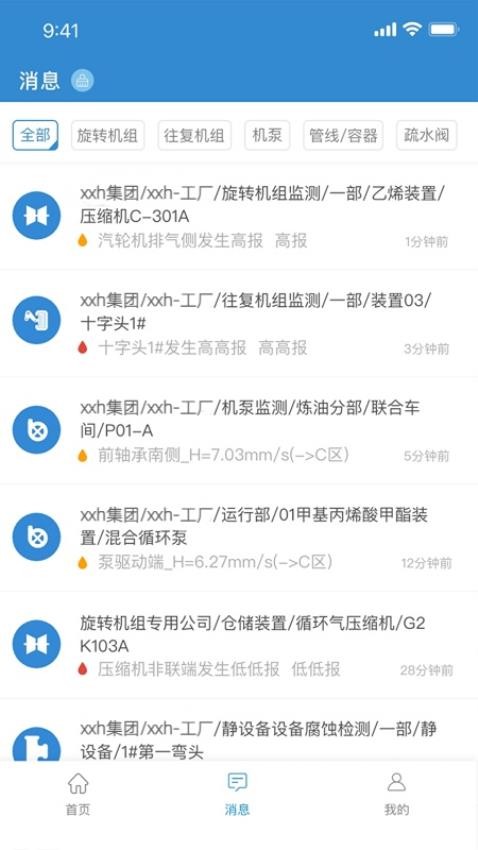 因思云app 截图4