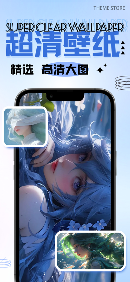 超清壁纸安卓版 截图3