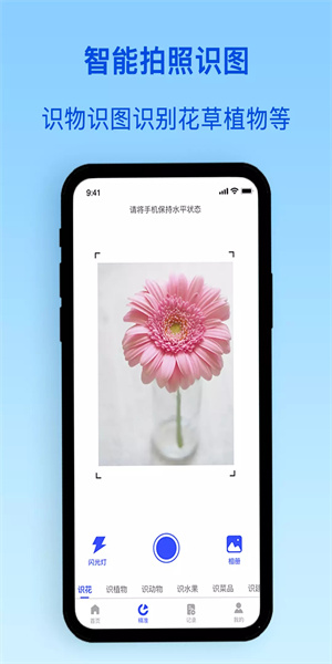 识物君app 截图1