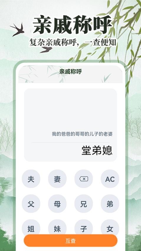 中华万年历日历通APP 截图1