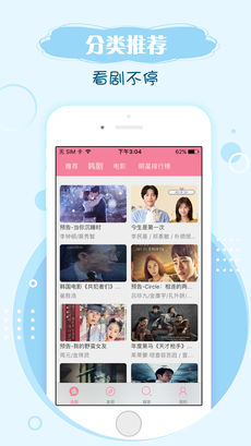 韩剧网app 截图3