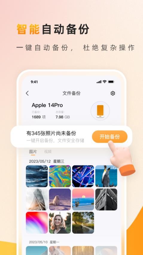 罐罐云手机版 截图3