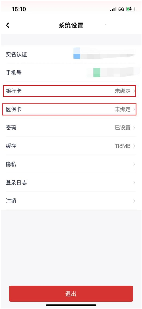 云领职工 截图8