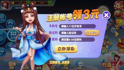 华丰棋牌h官方版 截图2