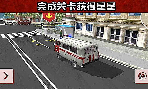 救护车救援模拟官方版 截图6
