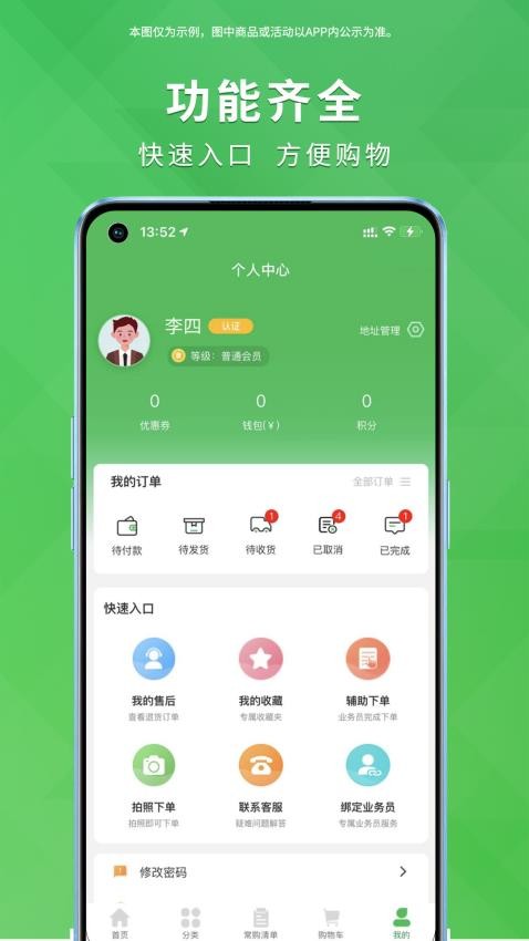 晶粮云app 截图2