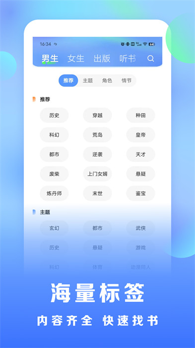 浩看小说免费app 截图4