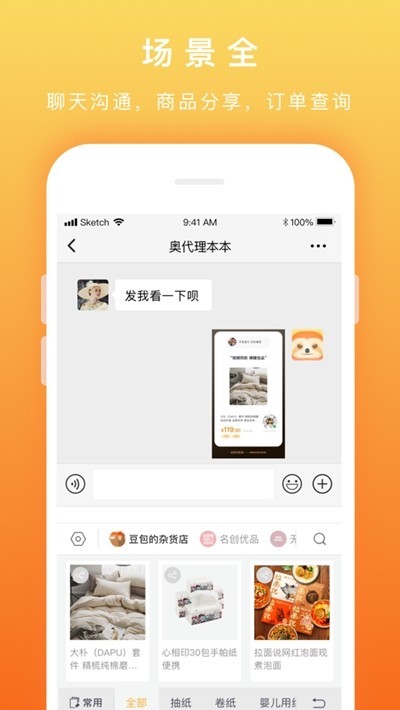 懒英输入法 截图1
