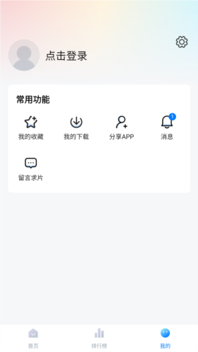 泡泡视频app 截图1