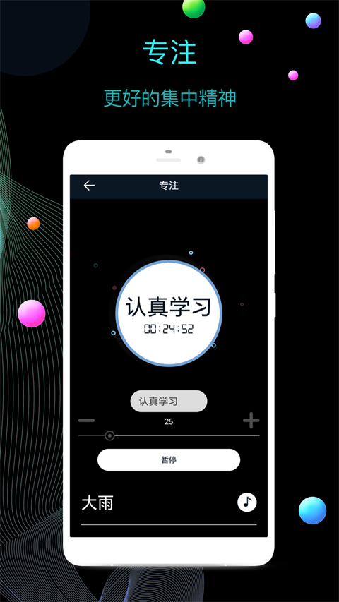 幂宝桌面时钟app 截图3