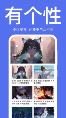 初萌壁纸 截图2