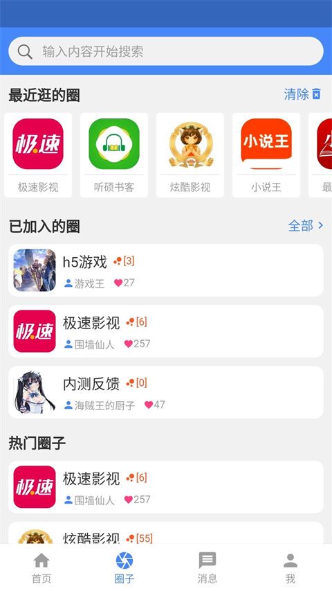 小羊搜搜旧版 截图3