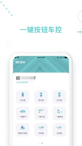 乘趣 截图3