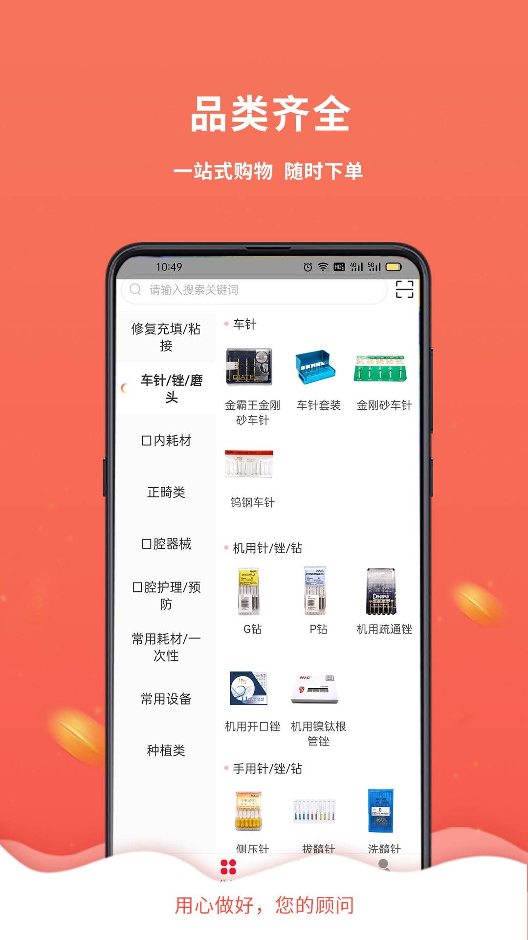 千齿汇app 截图4