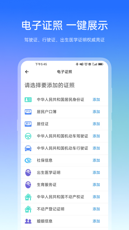 宿心办app 截图3