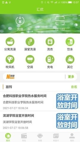 汇优官方版 截图3