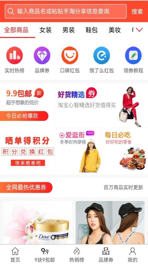 喜爱帮app 截图2