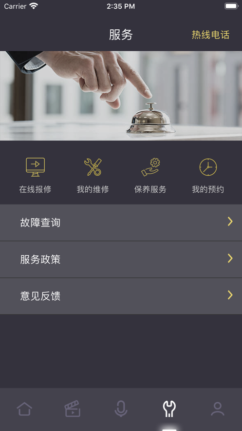 约克智慧家app 截图3