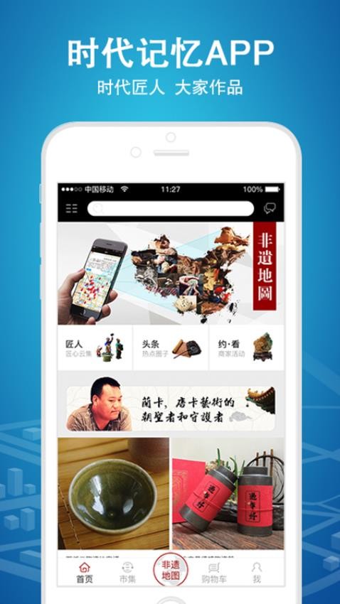 时代记忆app 截图2