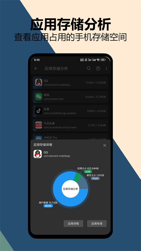 雪豹速清 截图3