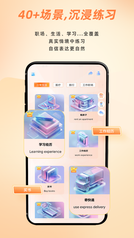 AIChatty说外语 截图3