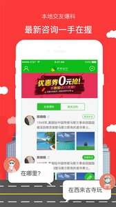 驴的出行app 截图4